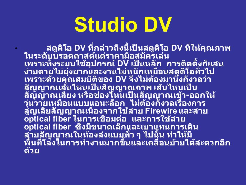 Studio DV
