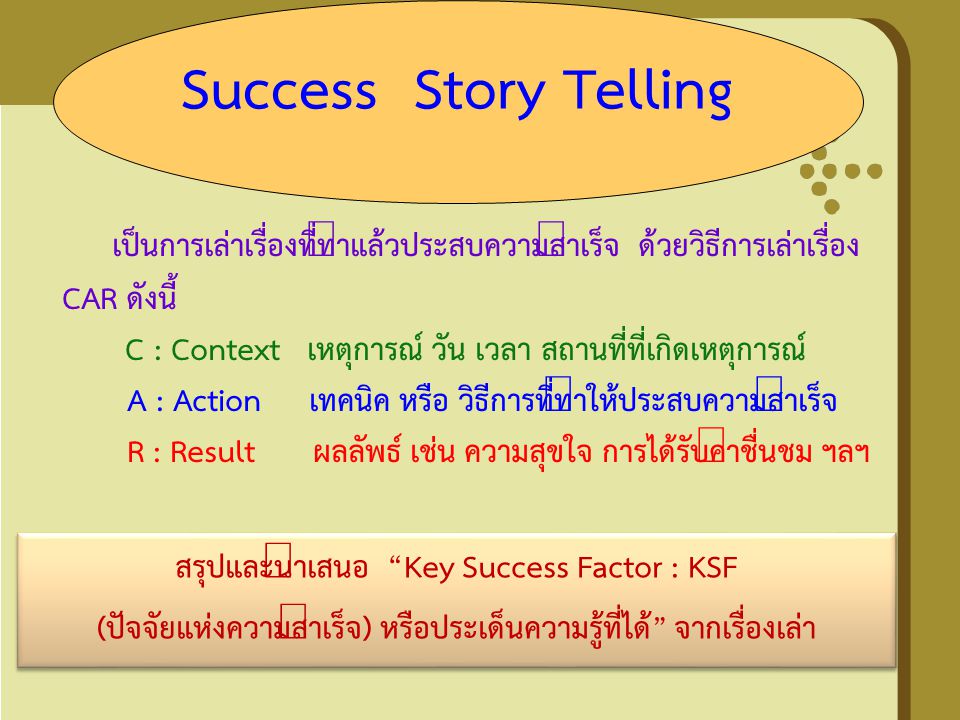 Success Story Telling