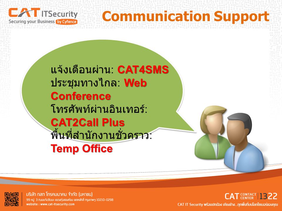 Communication Support