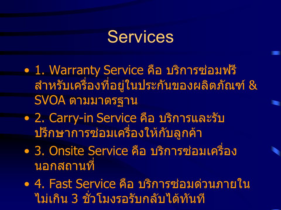 Services 1. Warranty Service คือ บริการซ่อมฟรีสำหรับเครื่องที่อยู่ในประกันของผลิตภัณฑ์ & SVOA ตามมาตรฐาน.