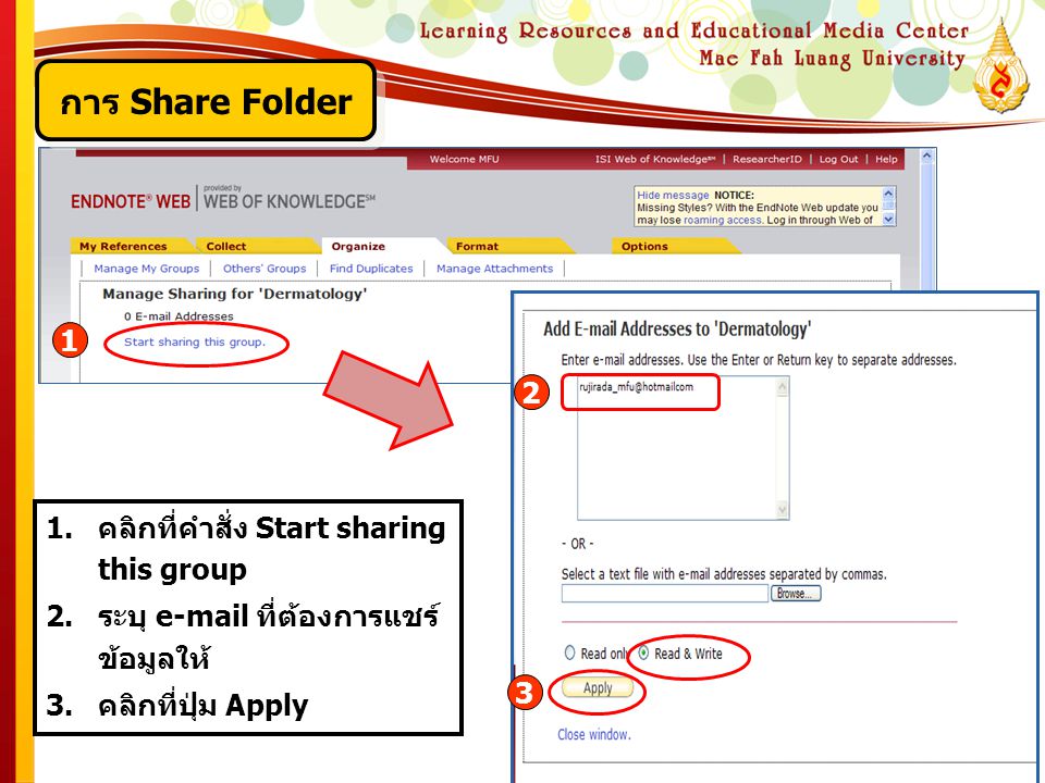 การ Share Folder 1 2 คลิกที่คำสั่ง Start sharing this group