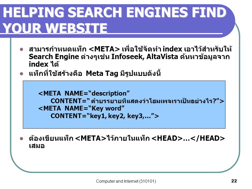 HELPING SEARCH ENGINES FIND YOUR WEBSITE