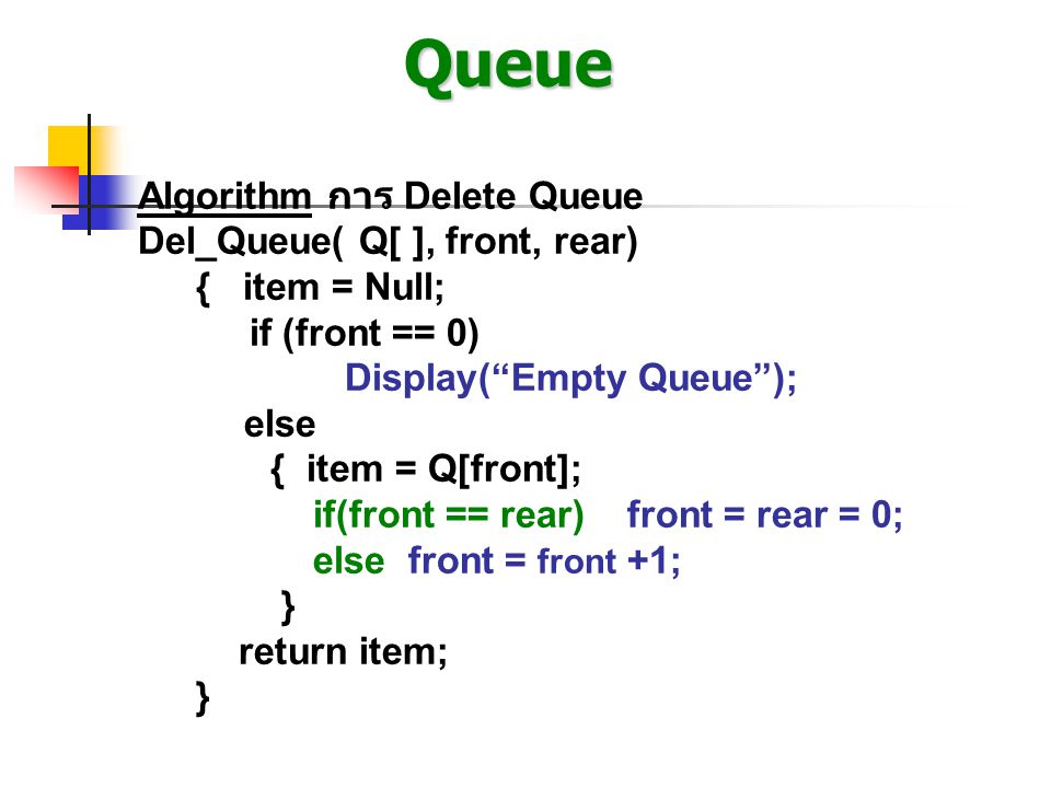 Queue Algorithm การ Delete Queue Del_Queue( Q[ ], front, rear)