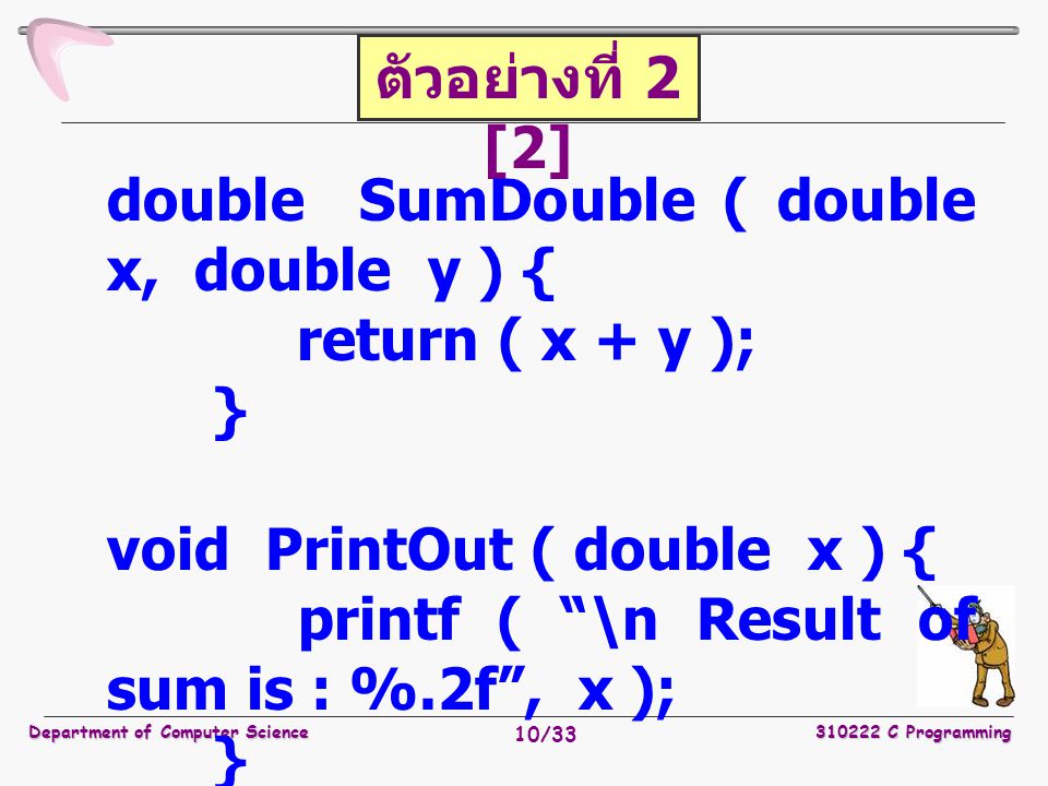 double SumDouble ( double x, double y ) { return ( x + y ); }