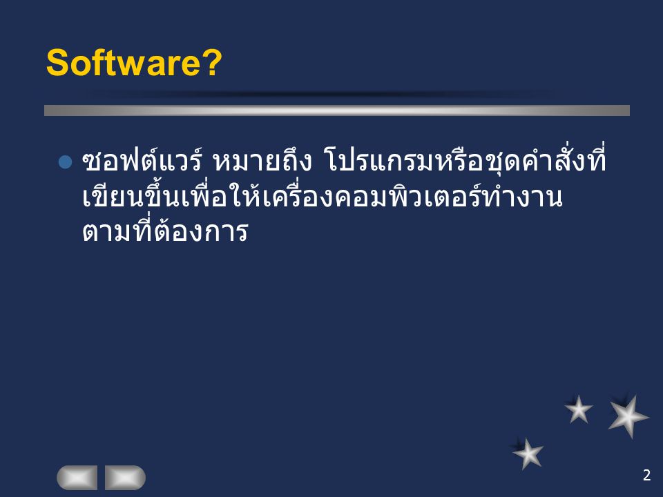 Software.
