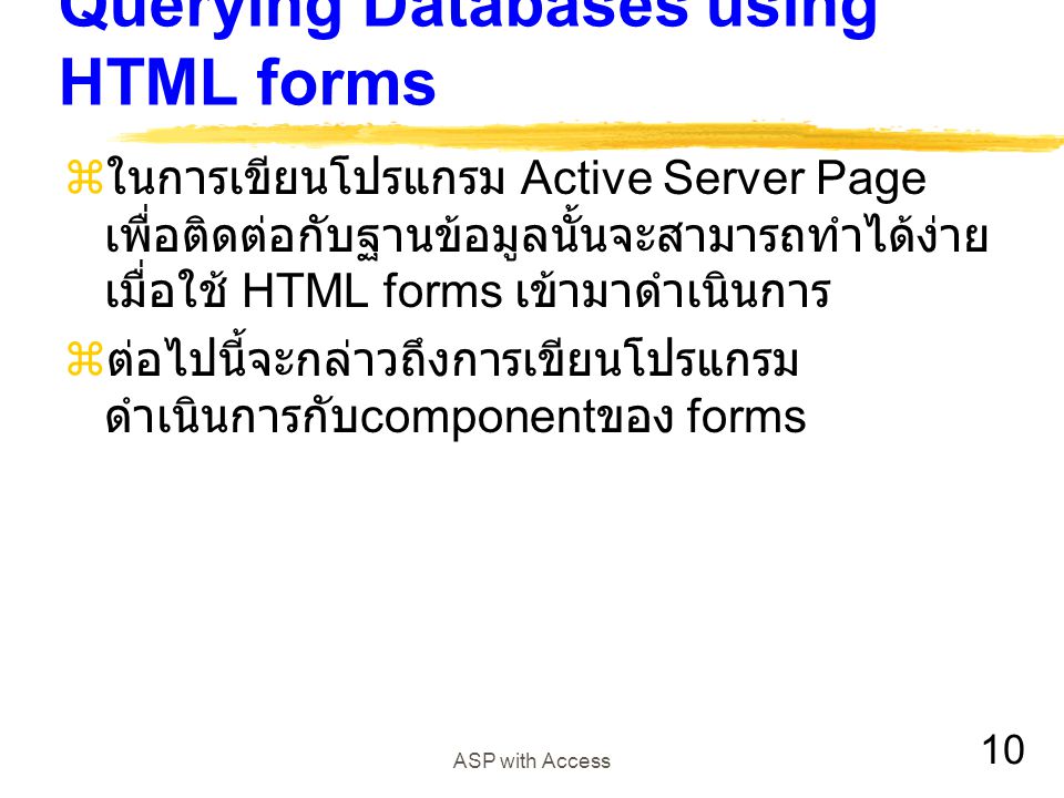Querying Databases using HTML forms
