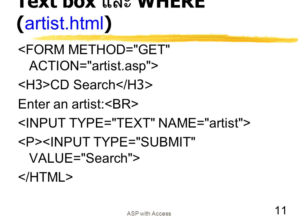 Text box และ WHERE (artist.html)