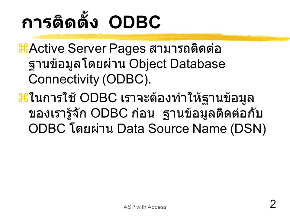การติดตั้ง ODBC Active Server Pages สามารถติดต่อฐานข้อมูลโดยผ่าน Object Database Connectivity (ODBC).