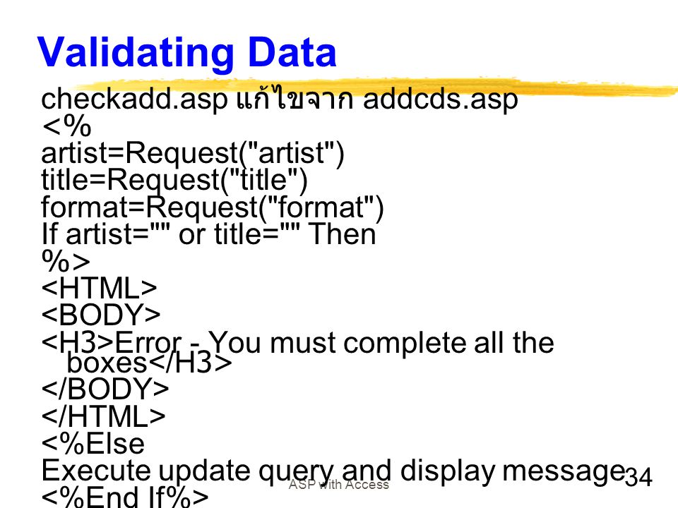 Validating Data checkadd.asp แก้ไขจาก addcds.asp <%