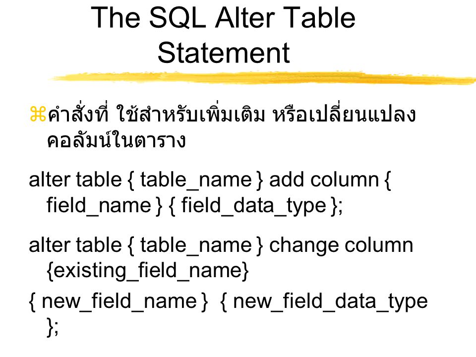 The SQL Alter Table Statement