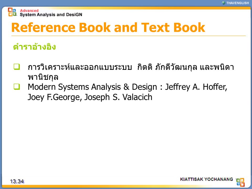 Reference Book and Text Book