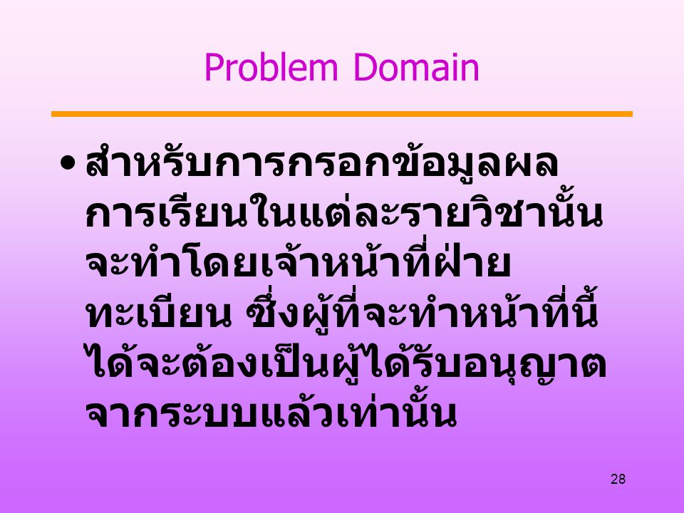 Problem Domain