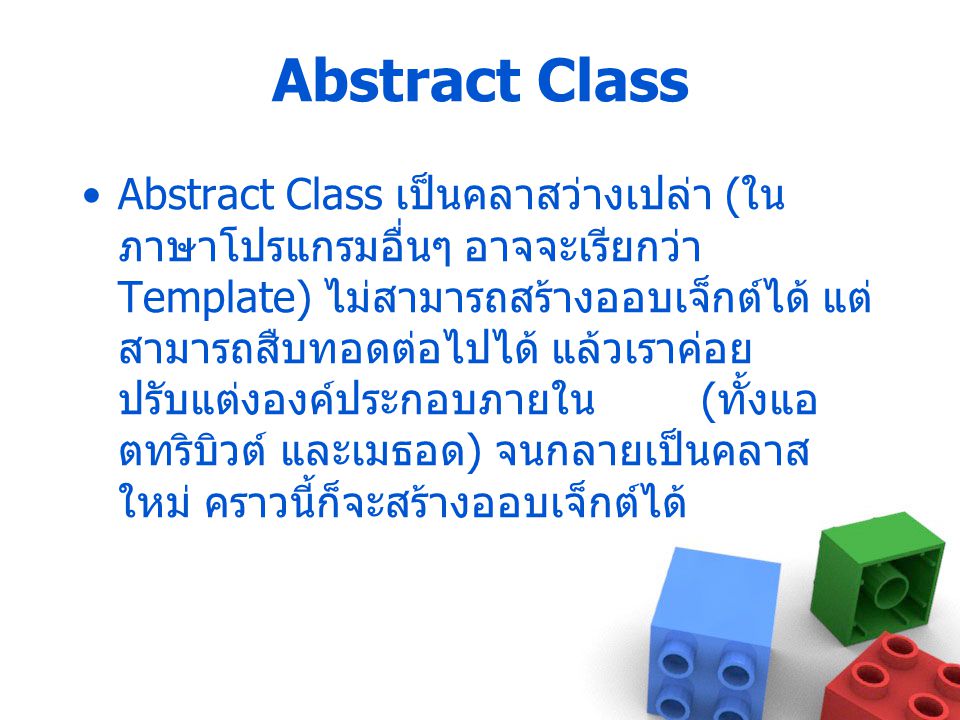 Abstract Class