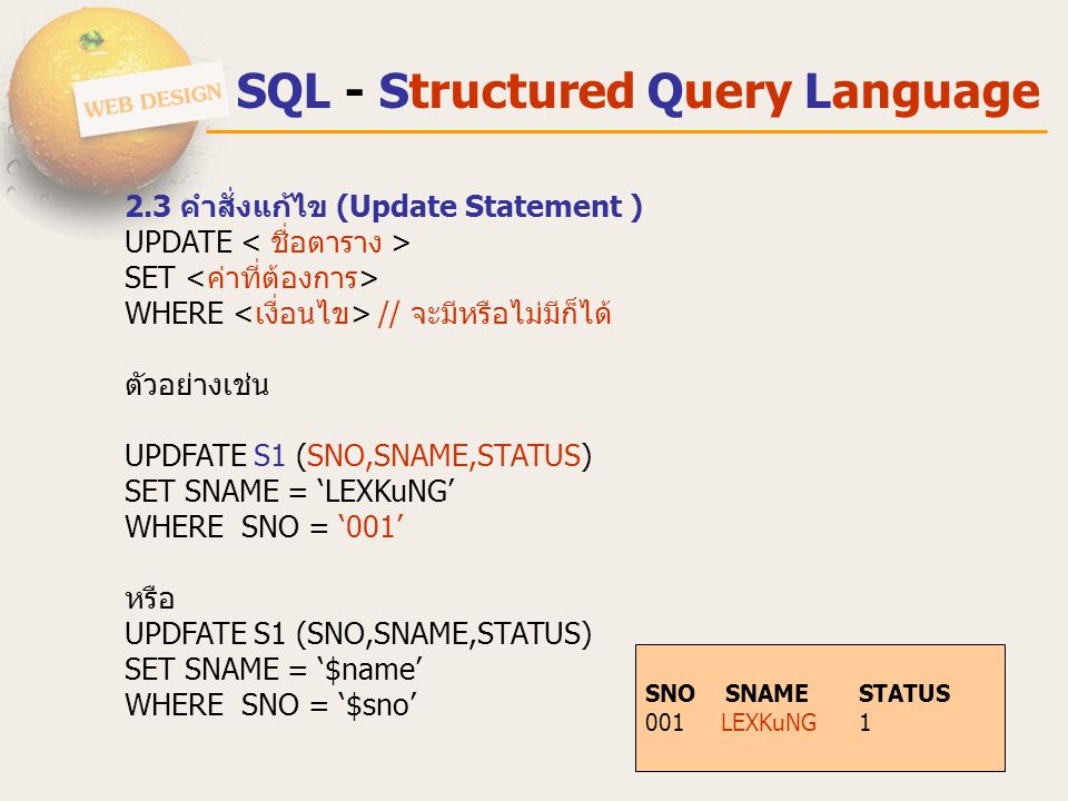 SQL - Structured Query Language