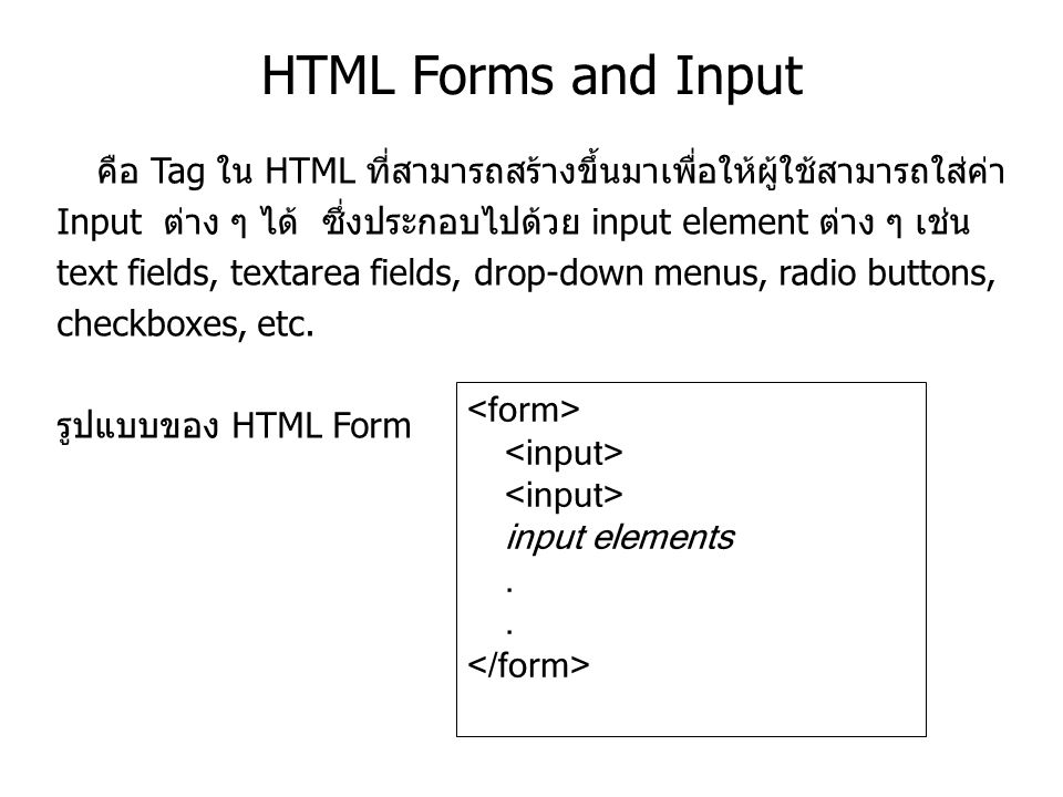 HTML Forms and Input