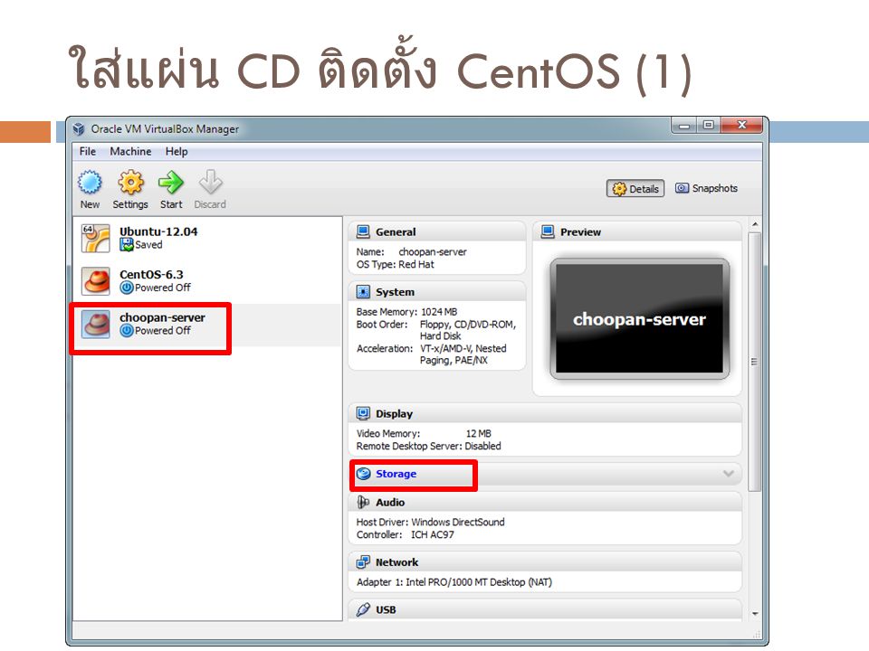 ใส่แผ่น CD ติดตั้ง CentOS (1)