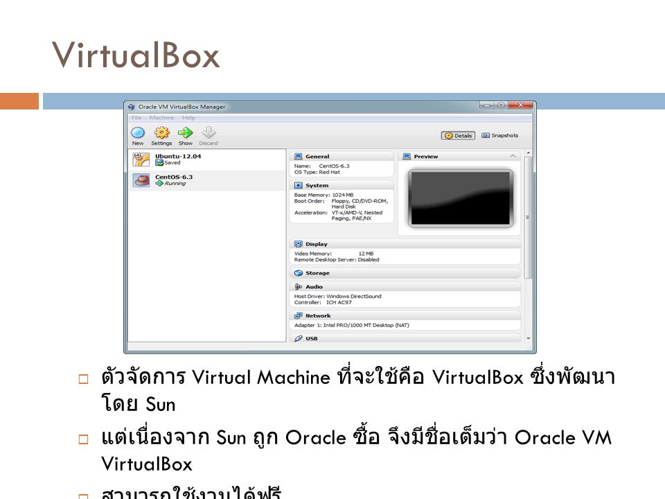 VirtualBox ตัวจัดการ Virtual Machine ที่จะใช้คือ VirtualBox ซึ่งพัฒนาโดย Sun. แต่เนื่องจาก Sun ถูก Oracle ซื้อ จึงมีชื่อเต็มว่า Oracle VM VirtualBox.