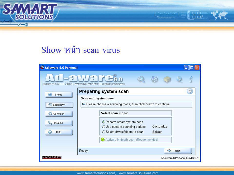 Show หน้า scan virus
