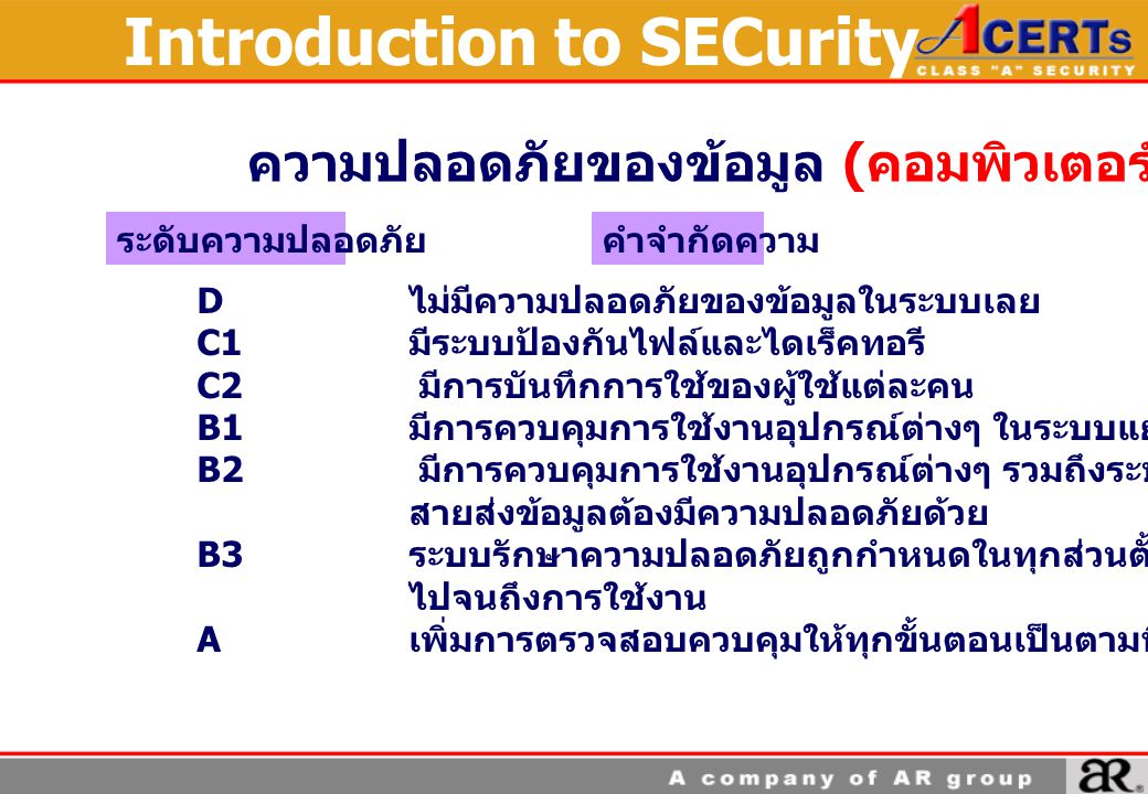 Introduction to SECurity