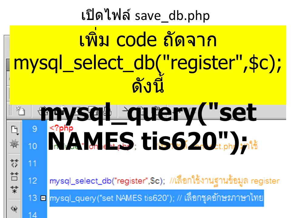 mysql_query( set NAMES tis620 );