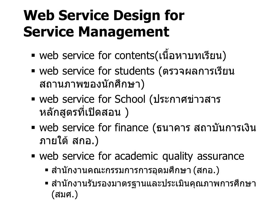 Web Service Design for Service Management