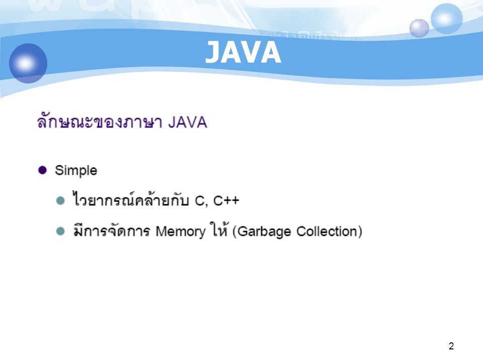 JAVA by Accords (IT SMART CLUB 2006) by Accords 2