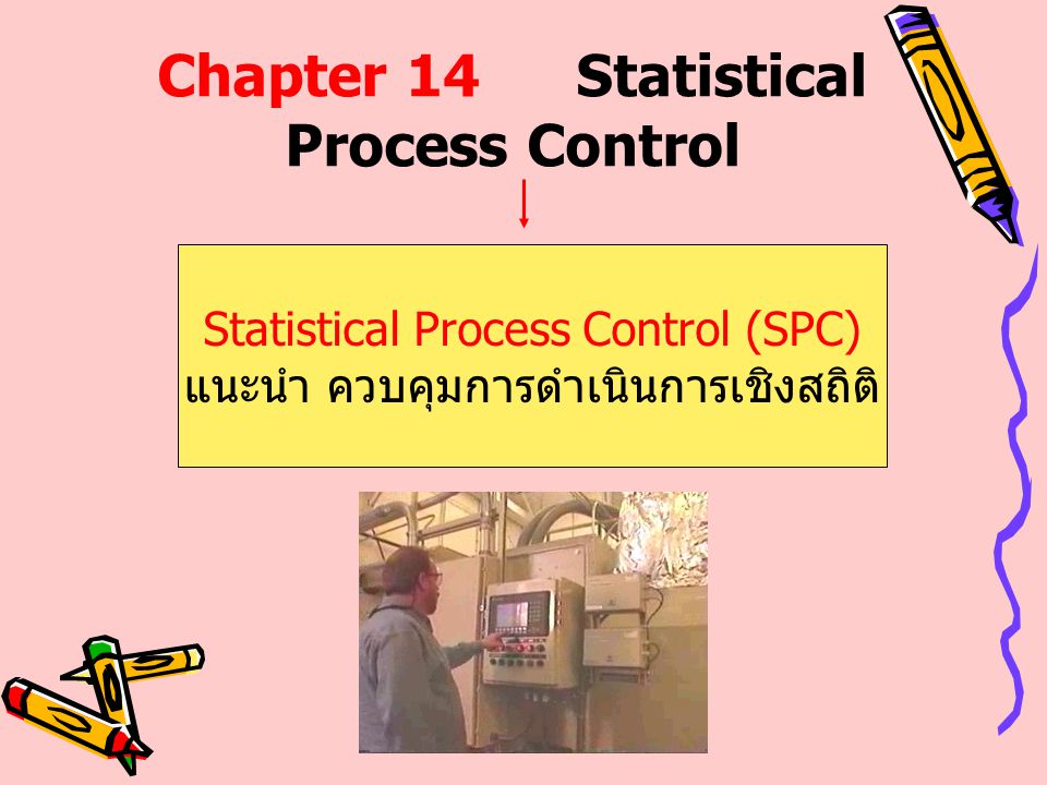 Chapter 14 Statistical Process Control