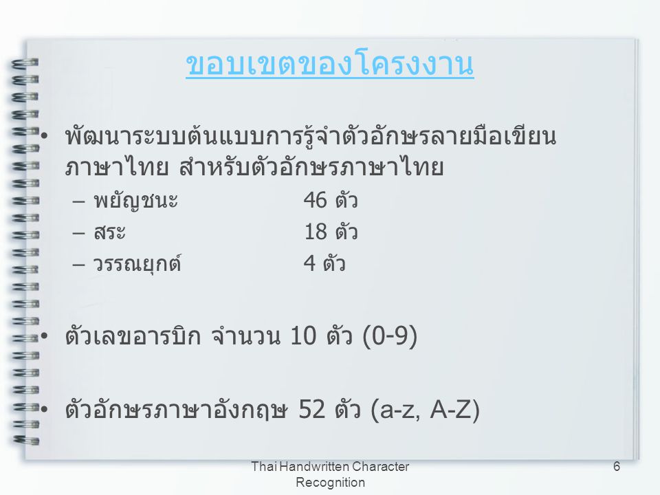 Thai Handwritten Character Recognition