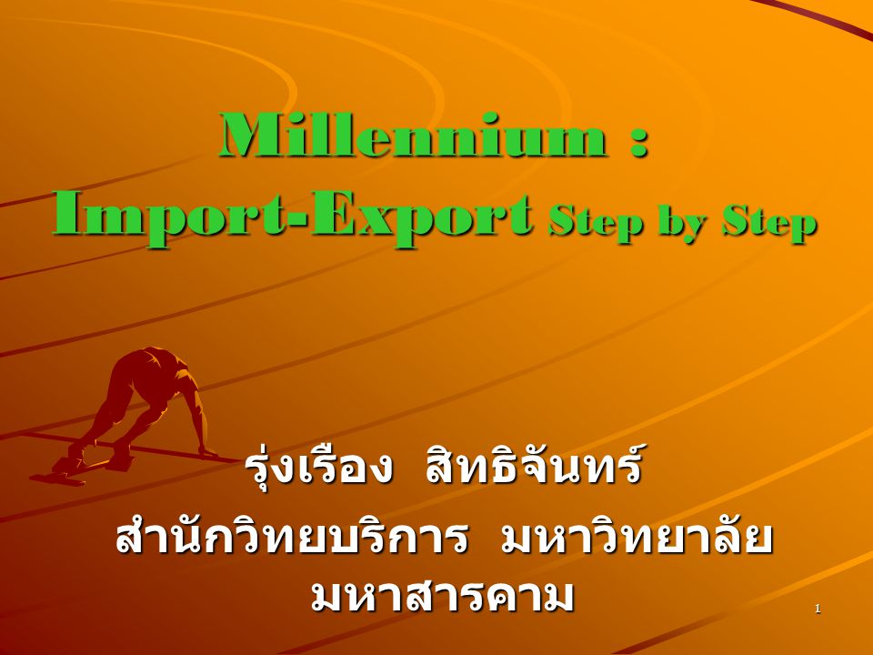 Millennium : Import-Export Step by Step
