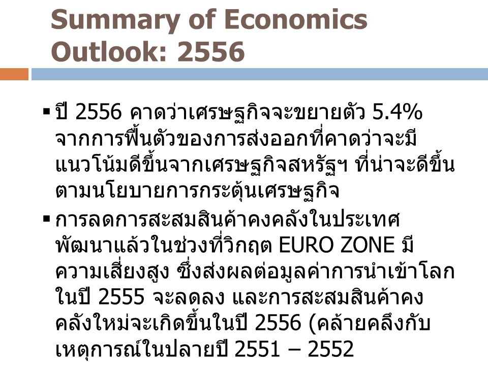 Summary of Economics Outlook: 2556