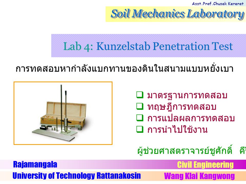 Lab 4: Kunzelstab Penetration Test