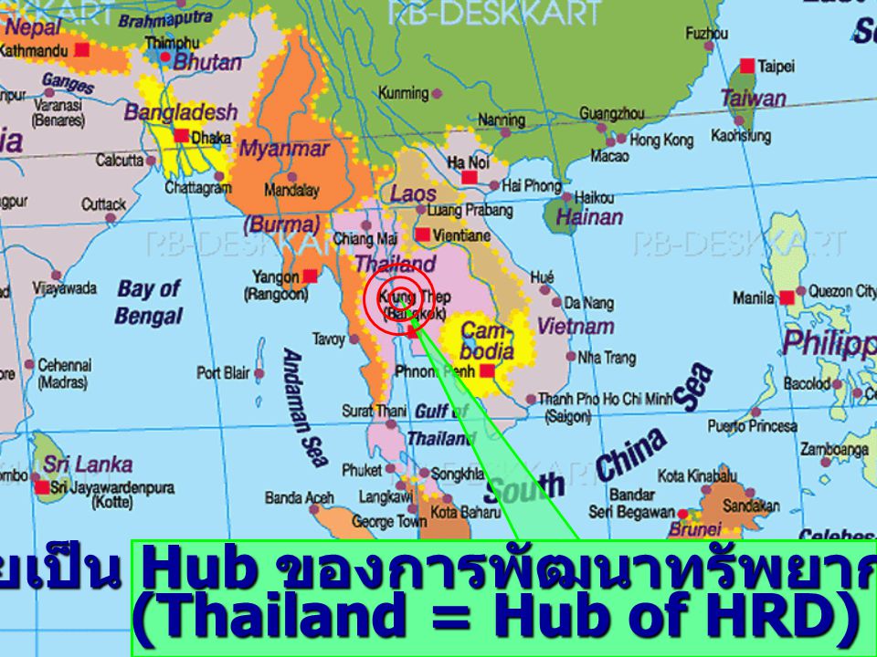 ไทยเป็น Hub ของการพัฒนาทรัพยากรมนุษย์ (Thailand = Hub of HRD)