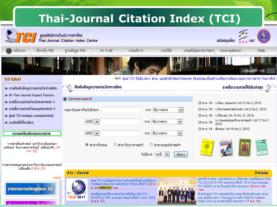Thai-Journal Citation Index (TCI)