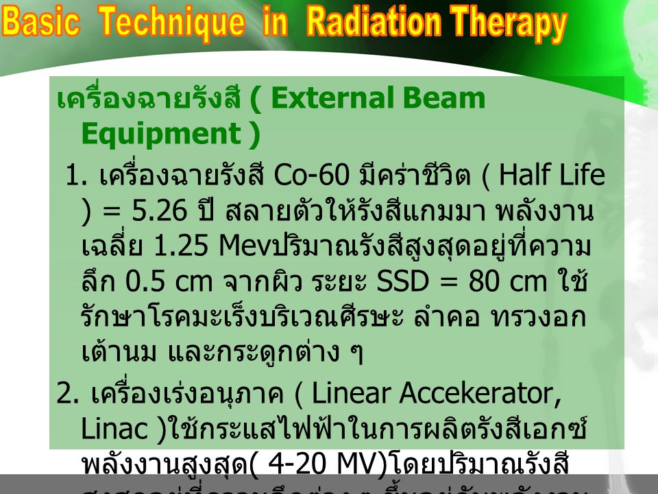 Basic Technique in Radiation Therapy