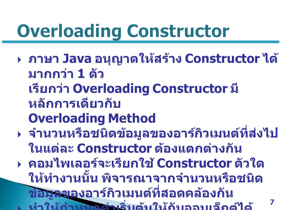 Overloading Constructor