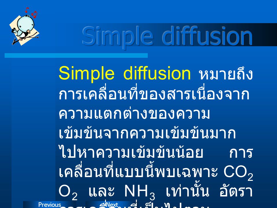 Simple diffusion