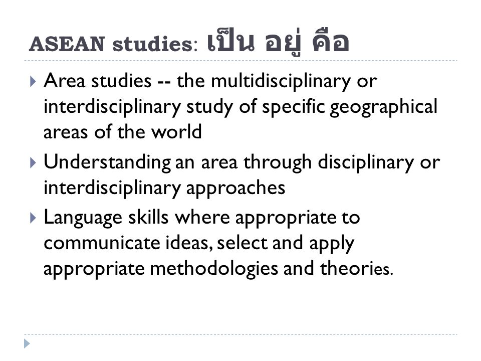 ASEAN studies: เป็น อยู่ คือ