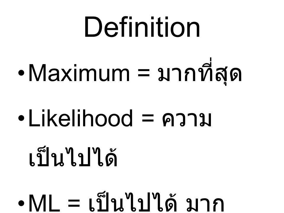Definition Maximum = มากที่สุด Likelihood = ความเป็นไปได้