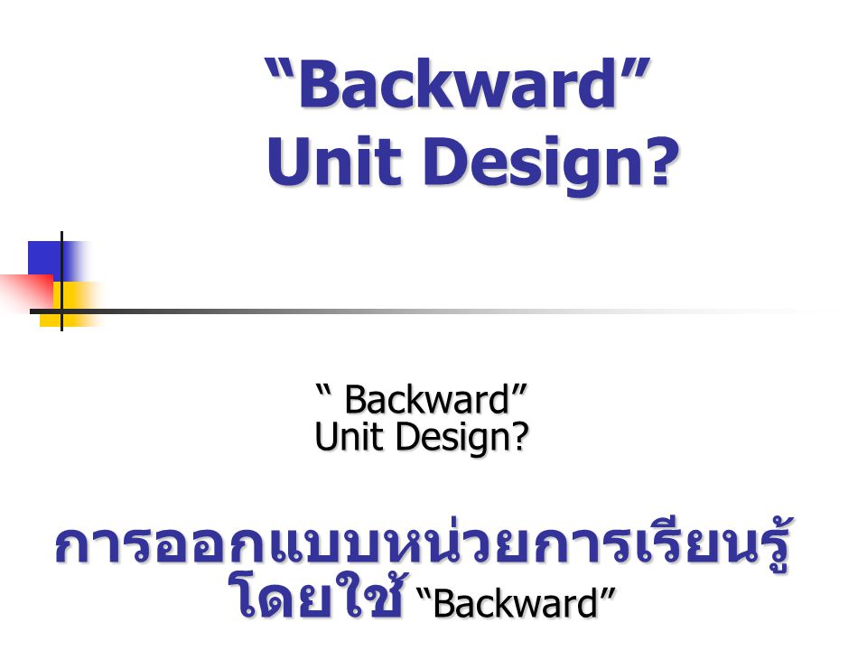 Backward Unit Design