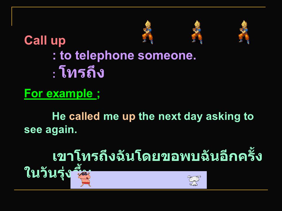 Call up : to telephone someone. For example ; : โทรถึง