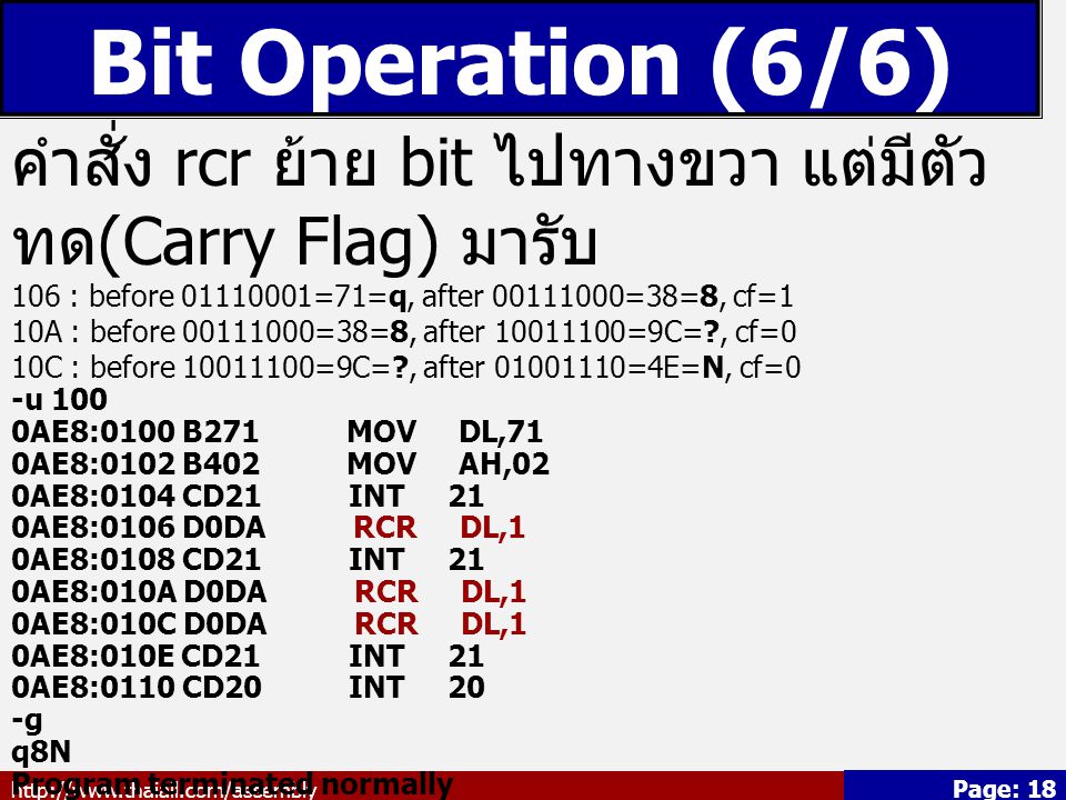 Bit Operation (6/6) คำสั่ง rcr ย้าย bit ไปทางขวา แต่มีตัวทด(Carry Flag) มารับ. 106 : before =71=q, after =38=8, cf=1.