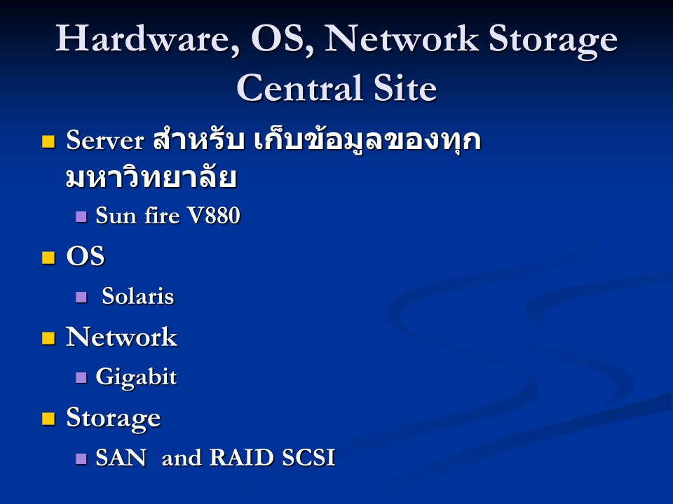 Hardware, OS, Network Storage Central Site