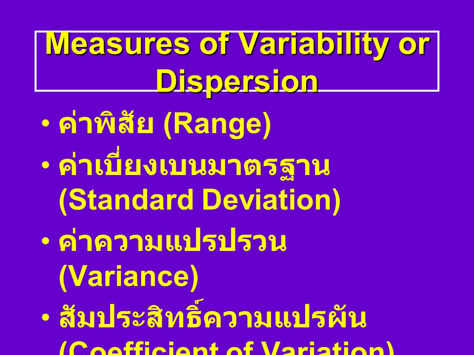 Measures of Variability or Dispersion