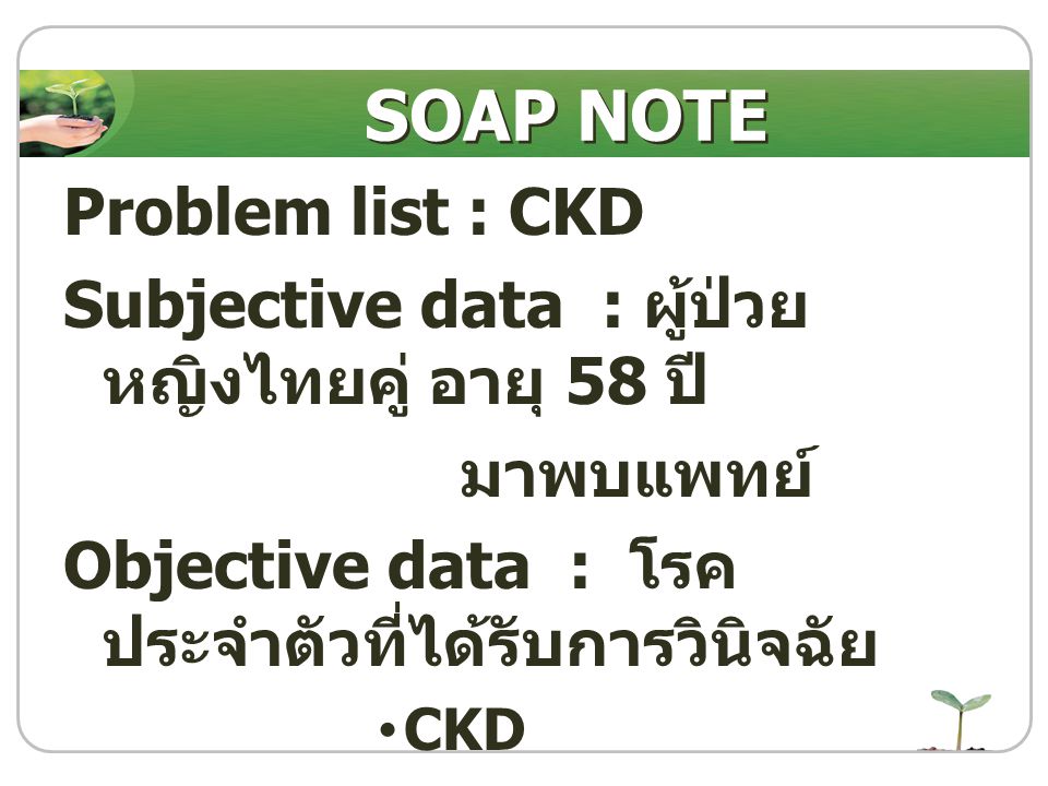 SOAP NOTE Problem list : CKD