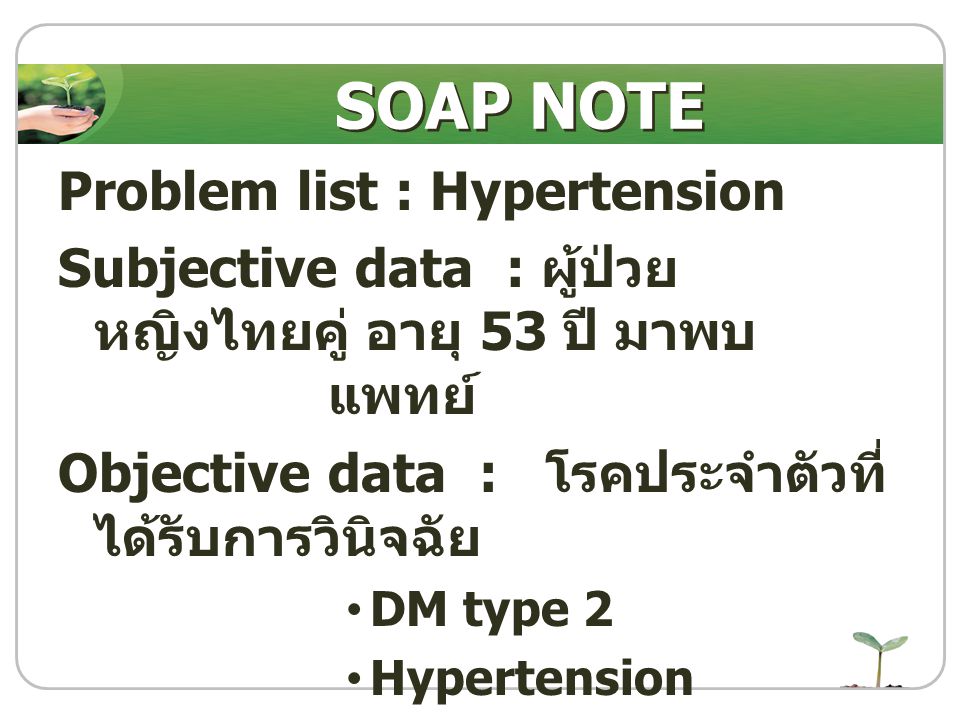 SOAP NOTE Problem list : Hypertension
