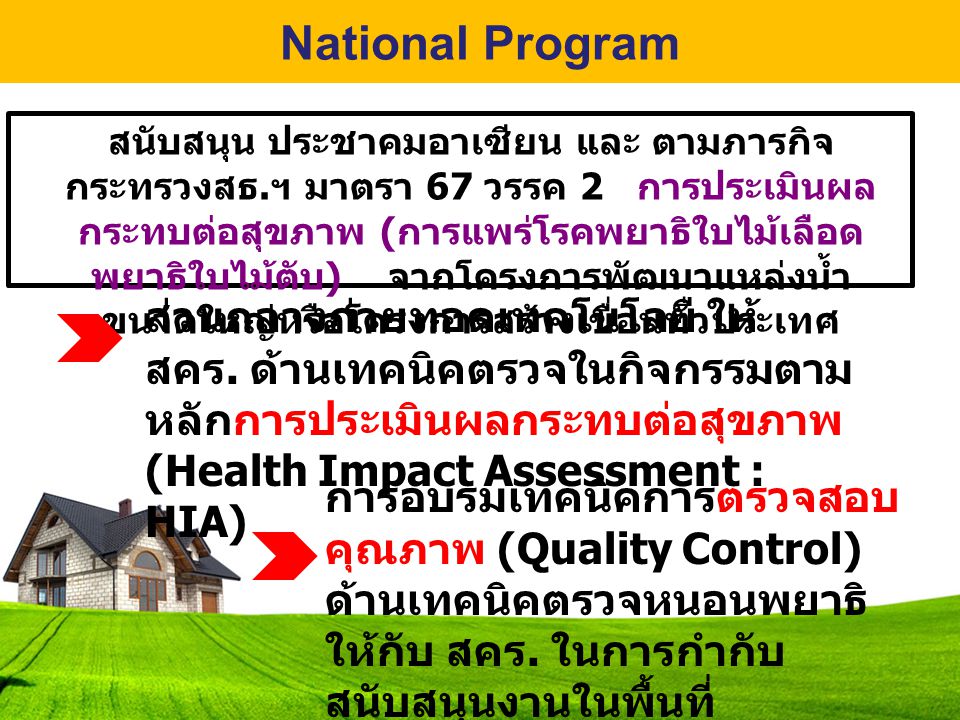 National Program