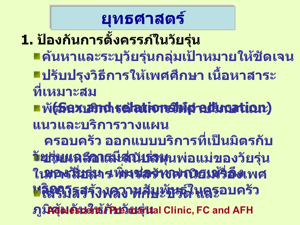 Adolescent / Pre marital Clinic, FC and AFH
