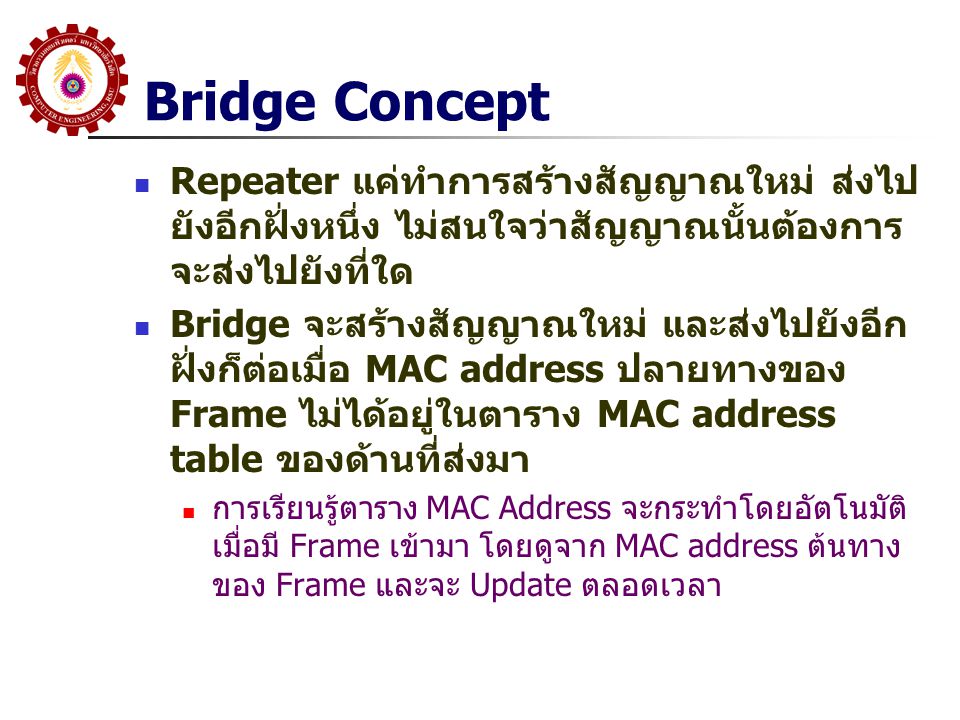 Bridge Concept Repeater แค่ทำการสร้างสัญญาณใหม่ ส่งไปยังอีกฝั่งหนึ่ง ไม่สนใจว่าสัญญาณนั้นต้องการจะส่งไปยังที่ใด.