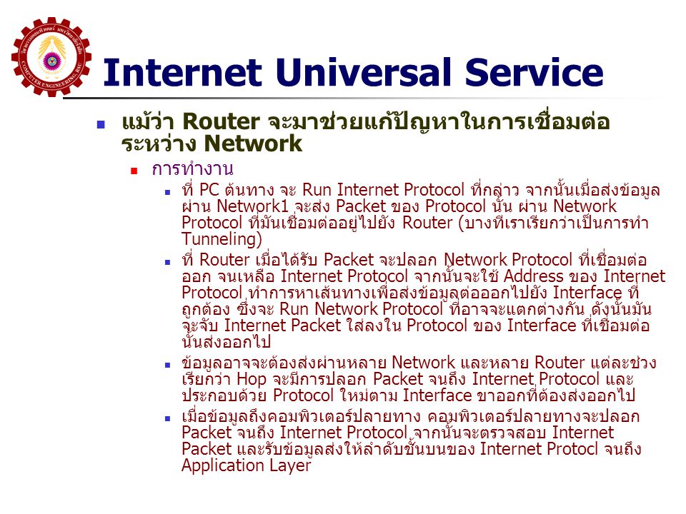 Internet Universal Service