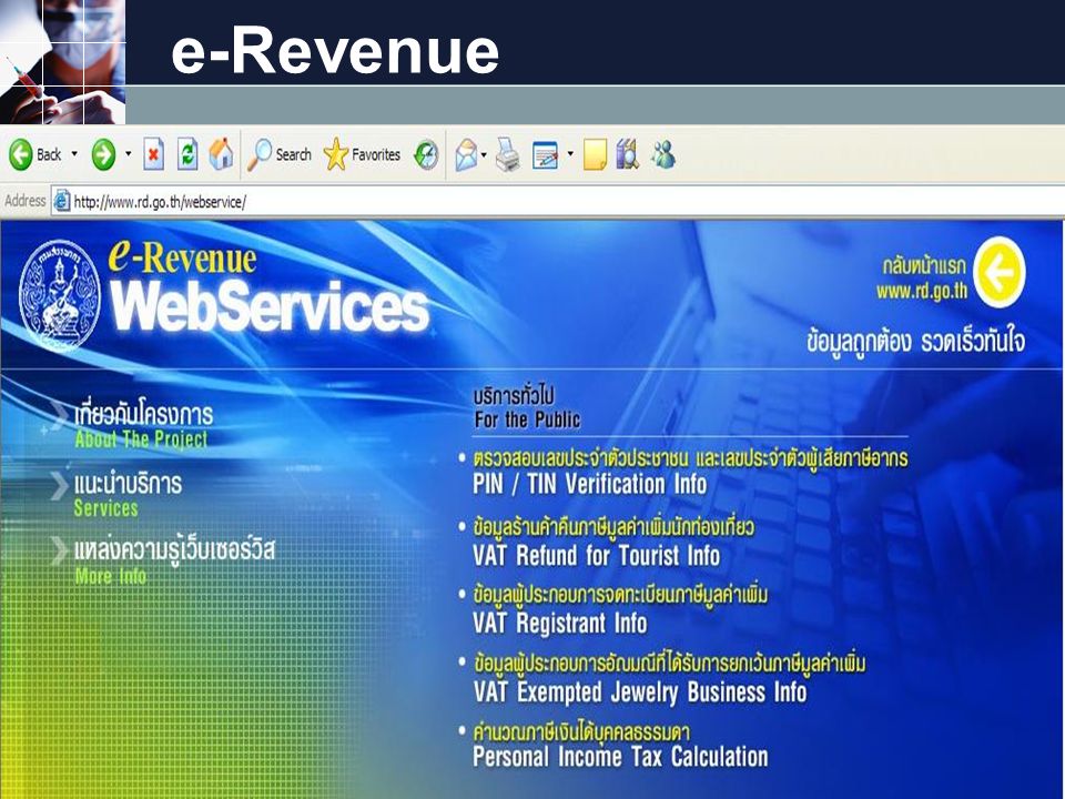 e-Revenue